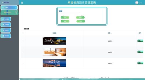 精品基于Python的酒店管理系統(tǒng) 餐飲管理模塊設(shè)計(jì)與實(shí)現(xiàn)